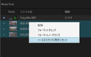 ALBA e MedicoのTC同ポジセット